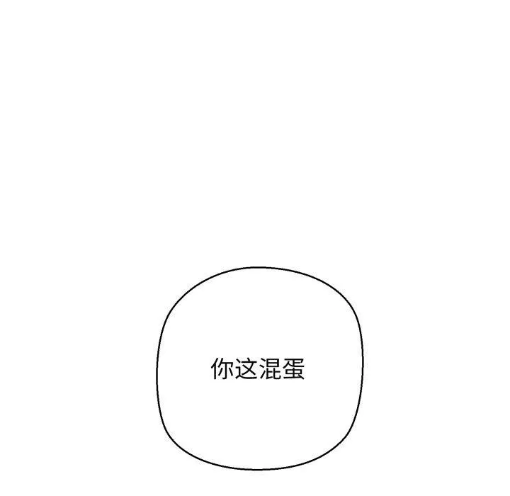 我的拉拉队宝贝第41話