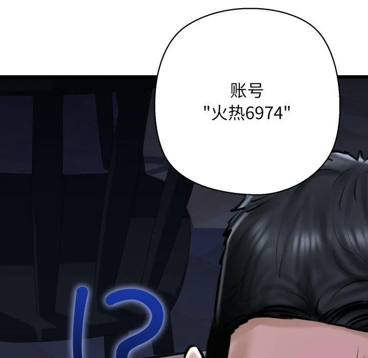 我的拉拉队宝贝第41話