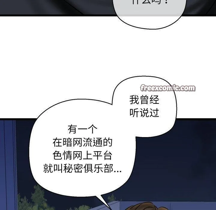 我的拉拉队宝贝第41話