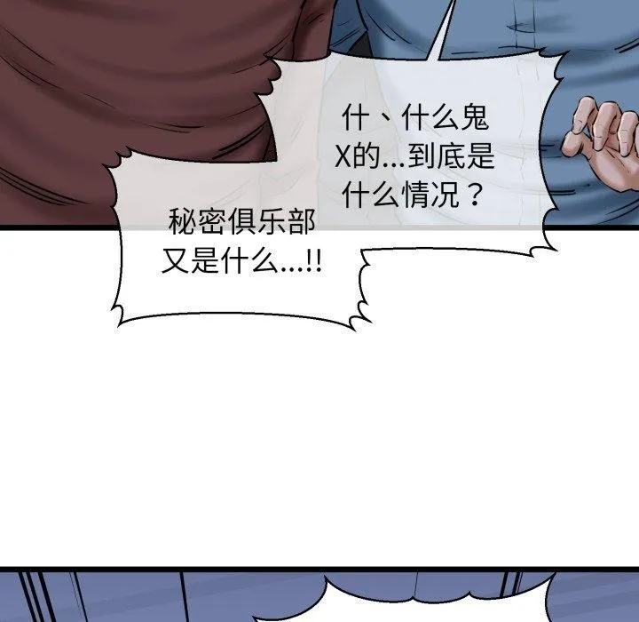 我的拉拉队宝贝第41話