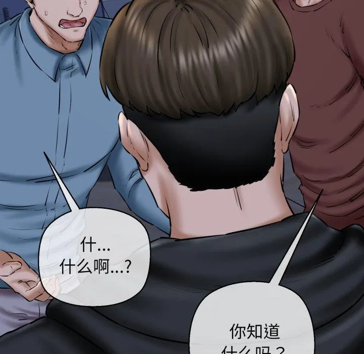 我的拉拉队宝贝第41話