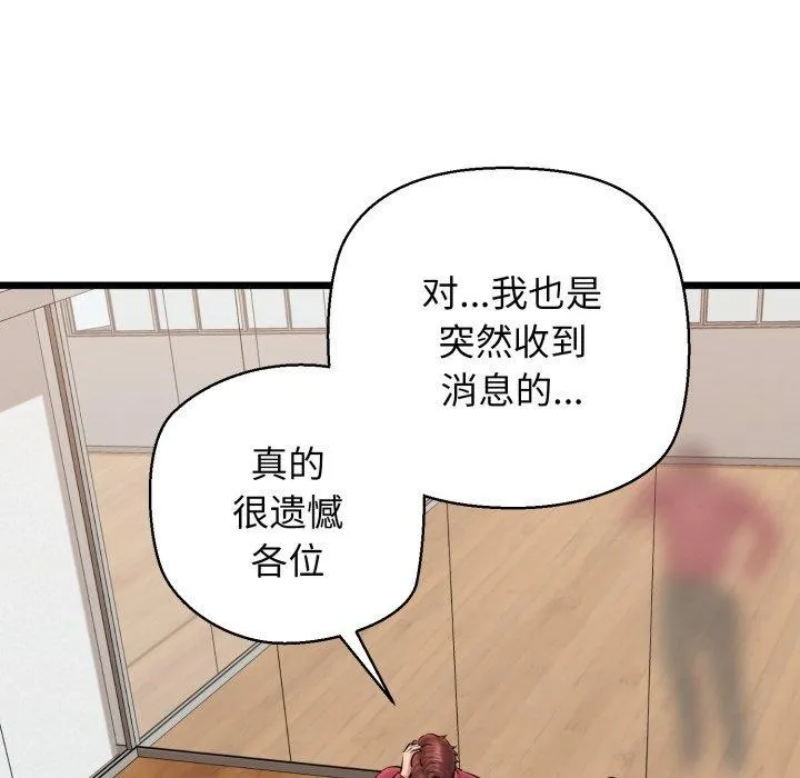 我的拉拉队宝贝第41話
