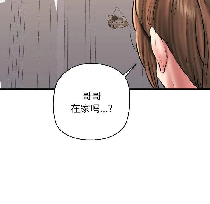 我的拉拉队宝贝第41話