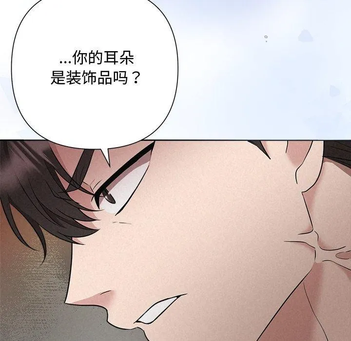 被吞噬的夜第37話