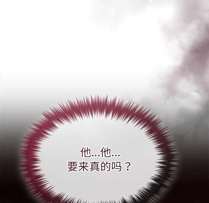 被吞噬的夜第37話