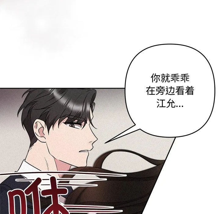 被吞噬的夜第37話
