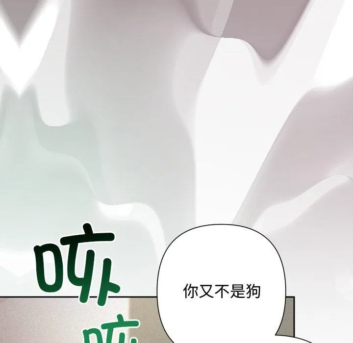被吞噬的夜第37話