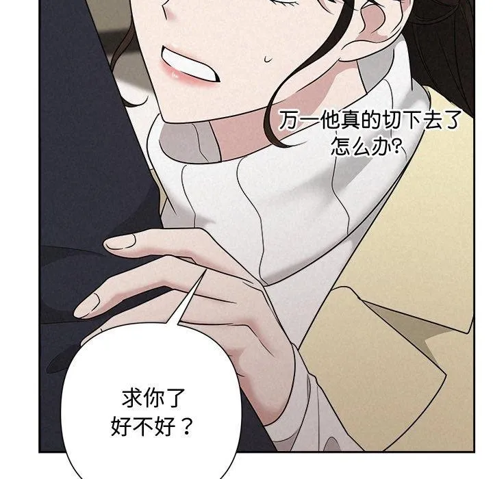 被吞噬的夜第37話