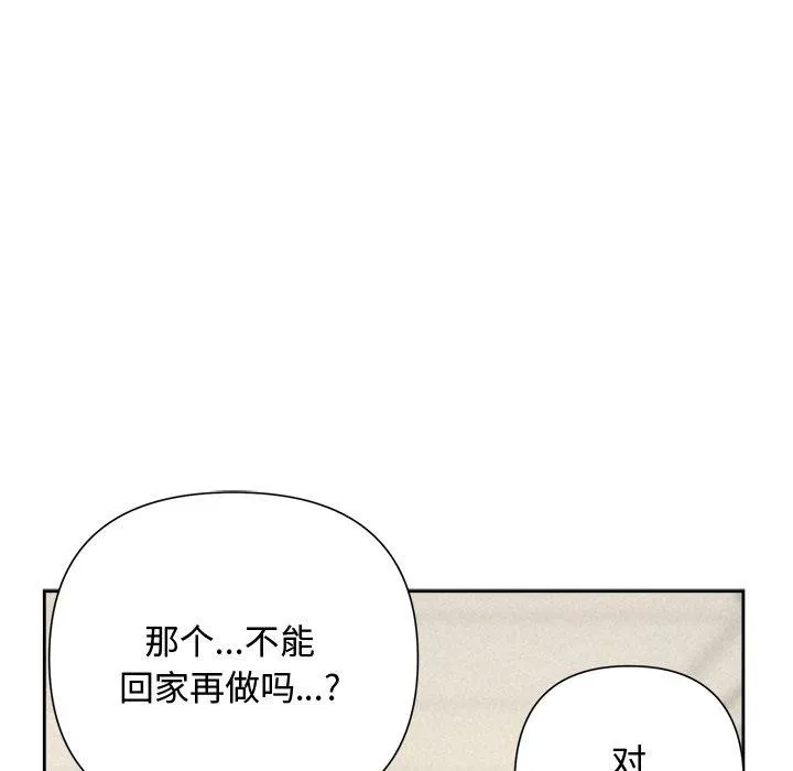 被吞噬的夜第37話