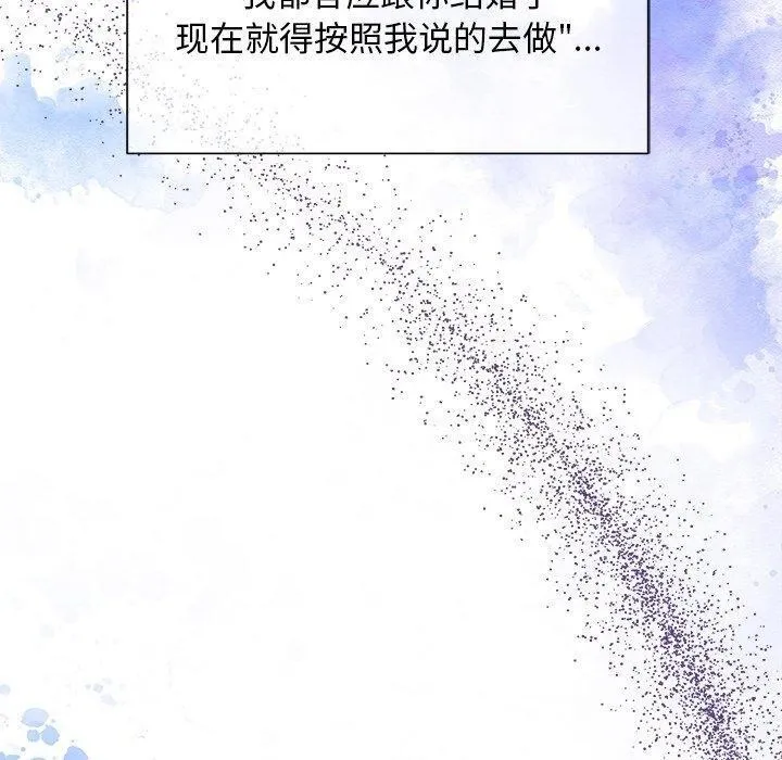 被吞噬的夜第37話