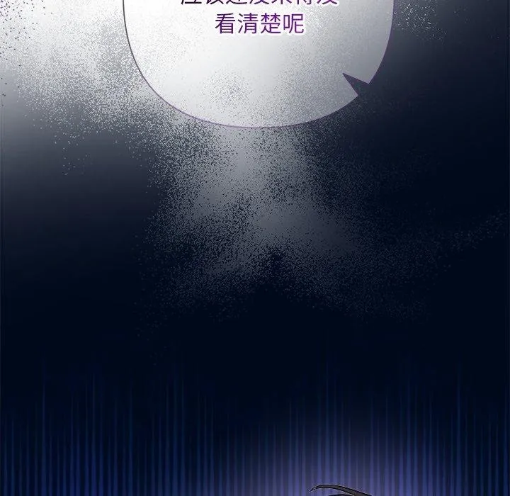被吞噬的夜第37話