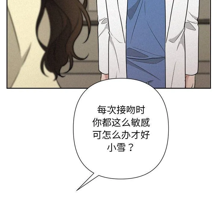 被吞噬的夜第37話