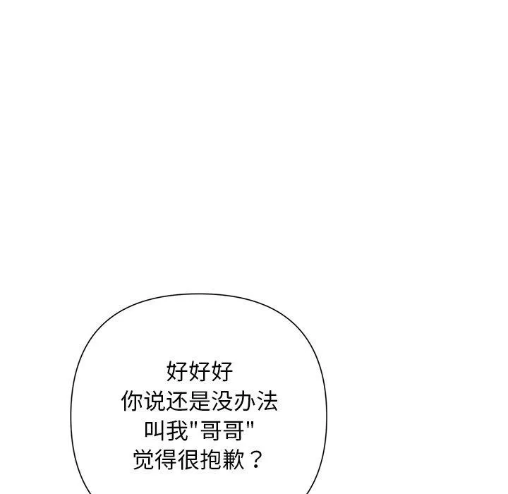 被吞噬的夜第37話