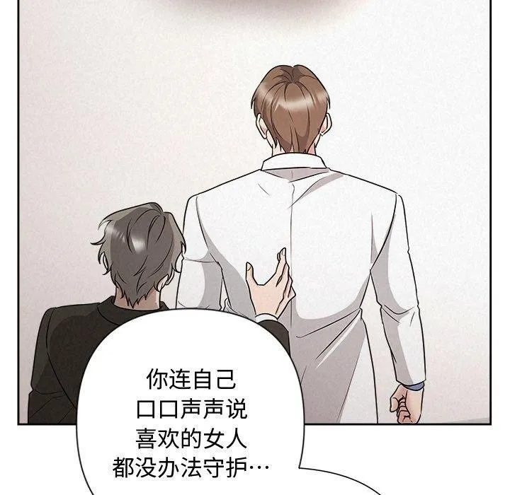 被吞噬的夜第37話