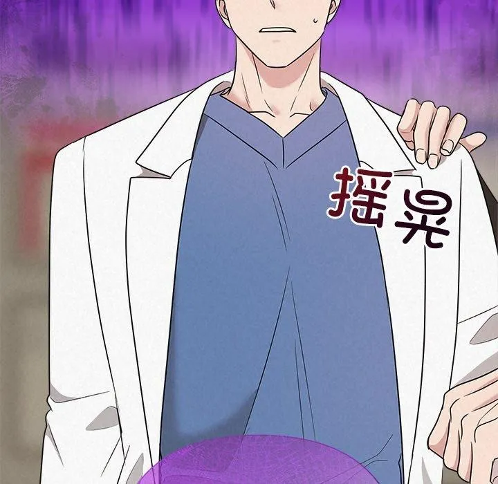被吞噬的夜第37話