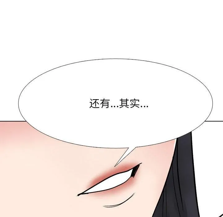 同事換換愛第217話
