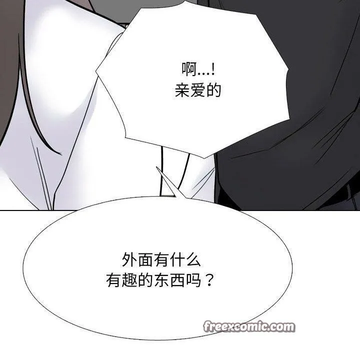 同事換換愛第217話