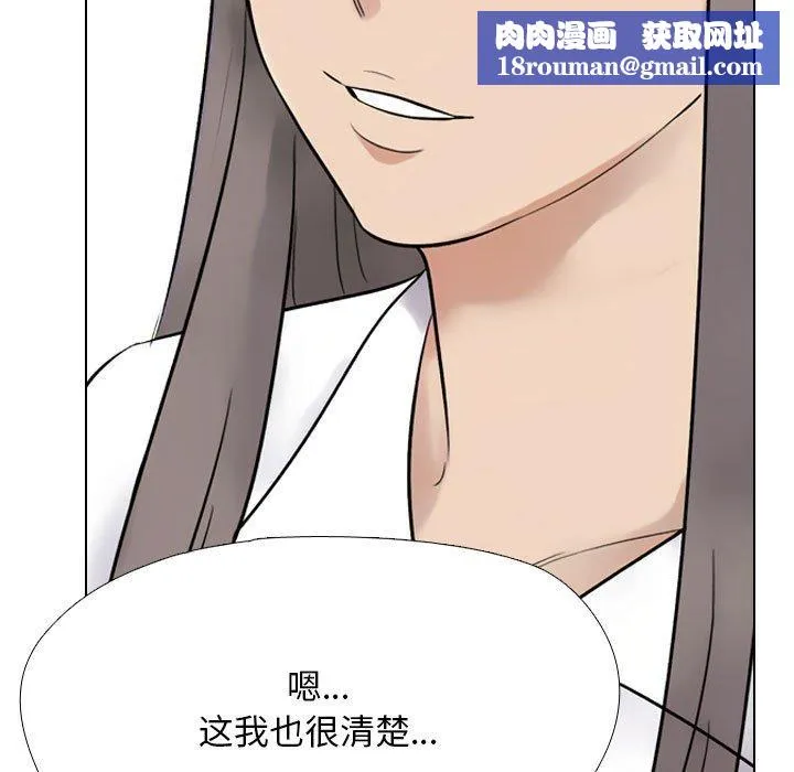 同事換換愛第217話