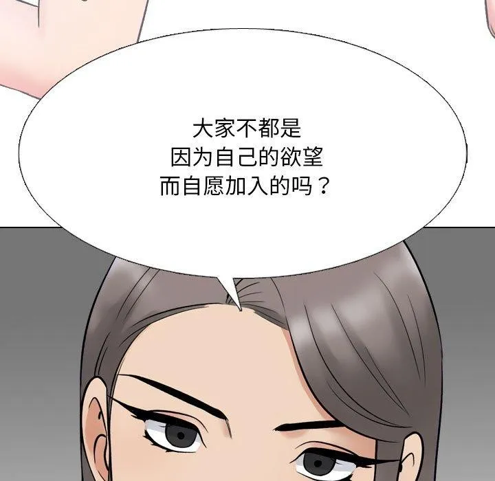 同事換換愛第217話