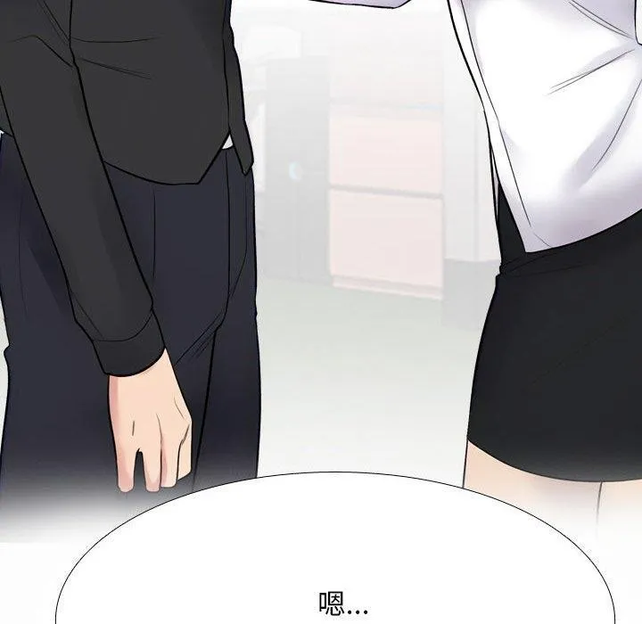 同事換換愛第217話