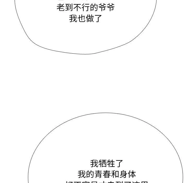 同事換換愛第217話