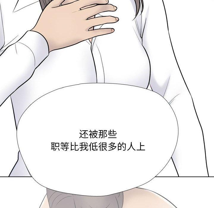 同事換換愛第217話