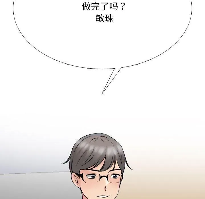 同事換換愛第217話