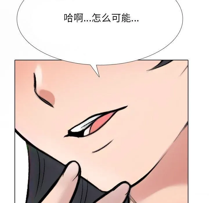 同事換換愛第217話