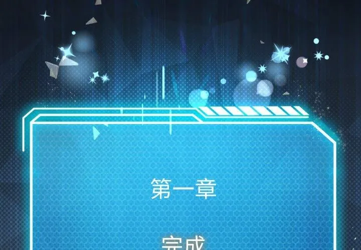 我靠升级逆袭成为大师第46話
