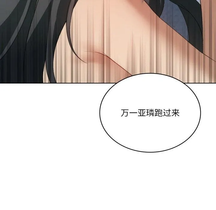 我靠升级逆袭成为大师第46話