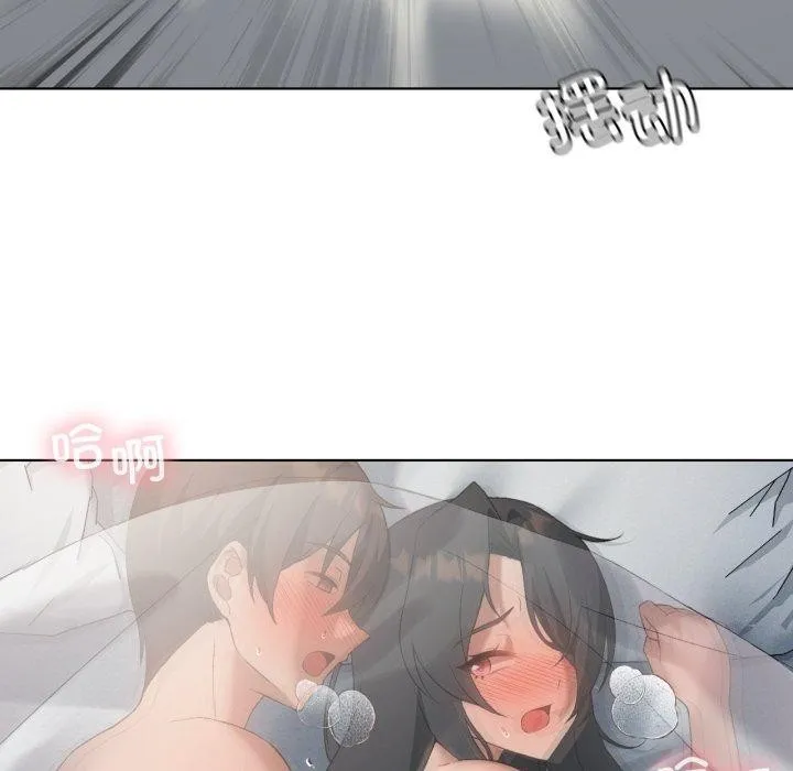 我靠升级逆袭成为大师第46話