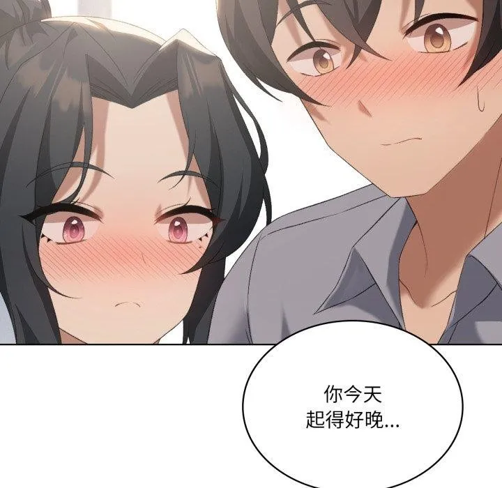 我靠升级逆袭成为大师第46話