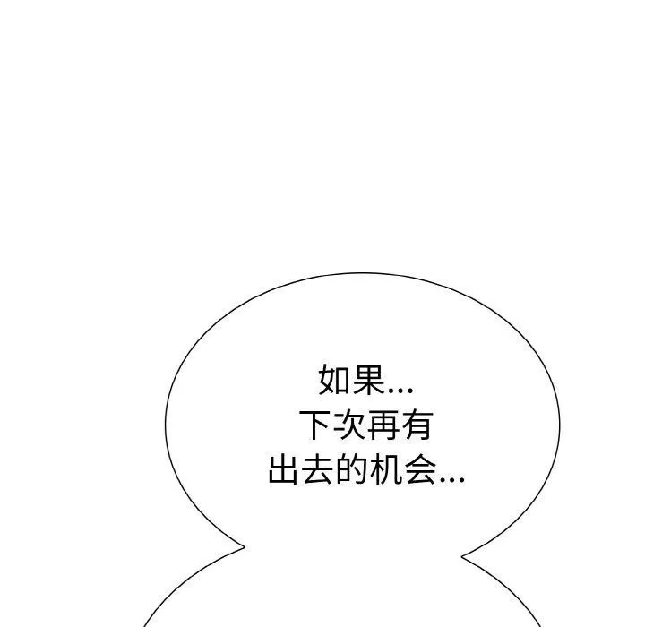 走不出的房间：第二季第40話