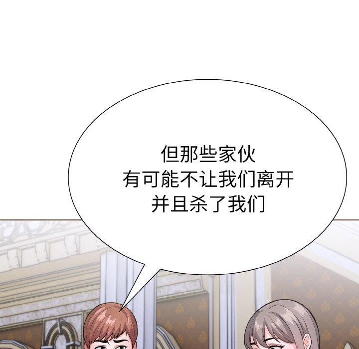 走不出的房间:第二季第40話