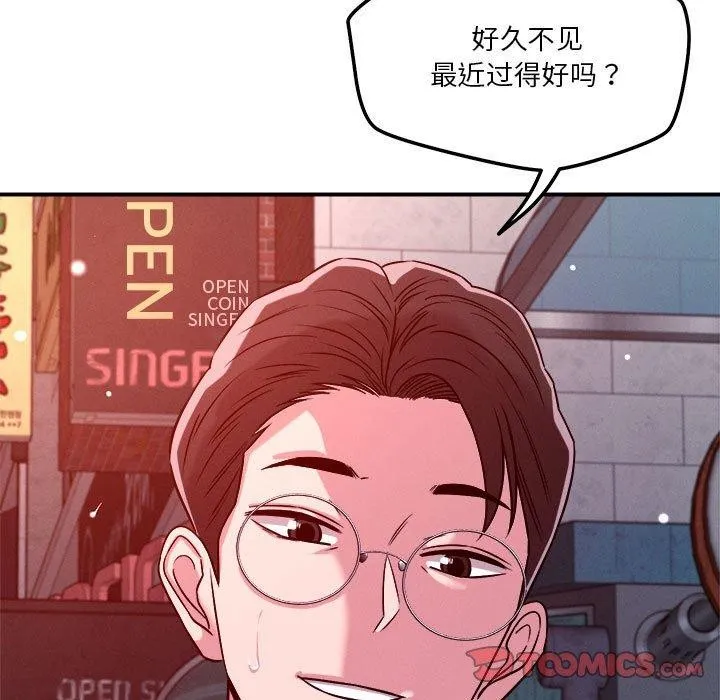 恋人未满第49話