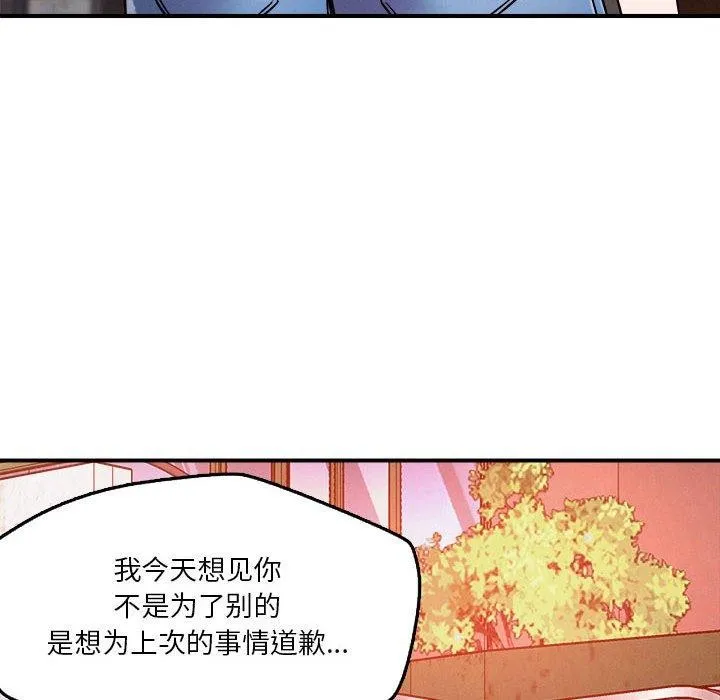 恋人未满第49話