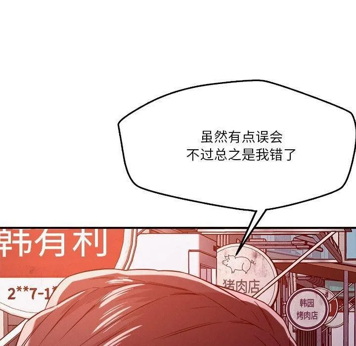 恋人未满第49話