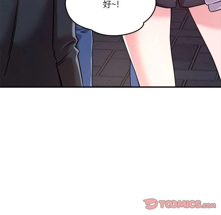 恋人未满第49話