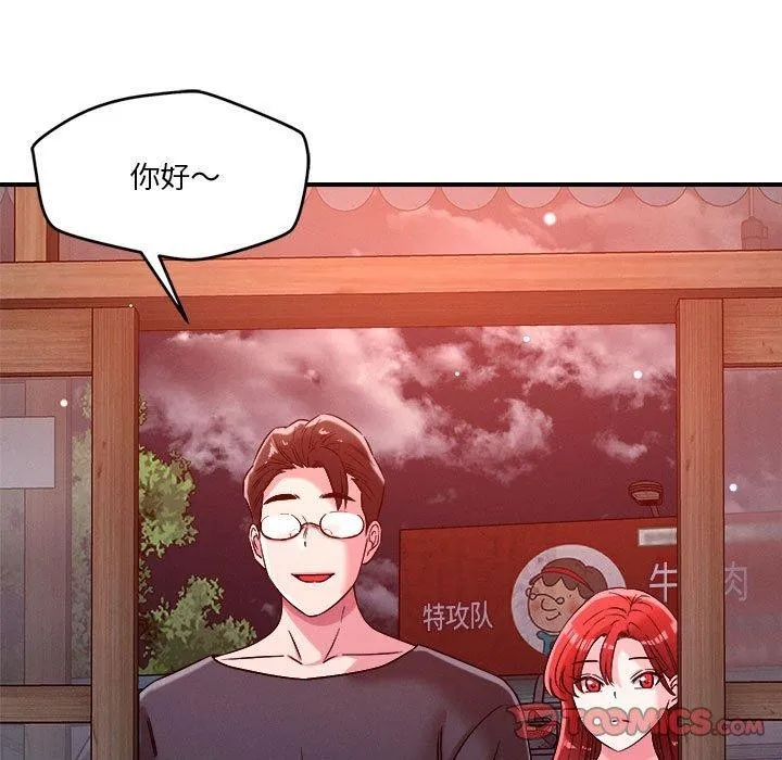 恋人未满第49話