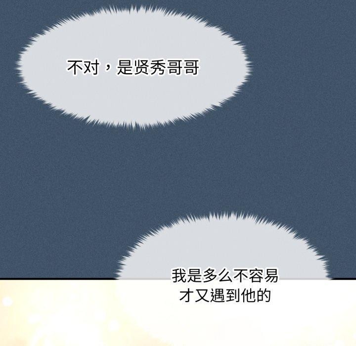 會長家的小兒子第16話