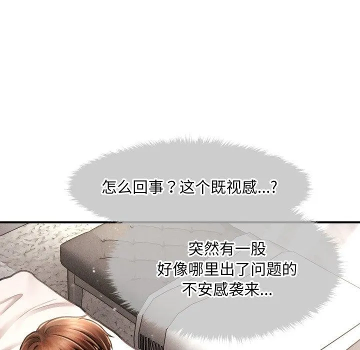 會長家的小兒子第16話