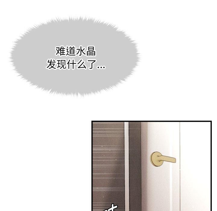 會長家的小兒子第16話