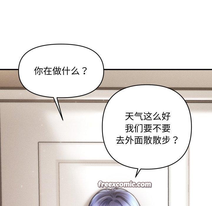 會長家的小兒子第16話