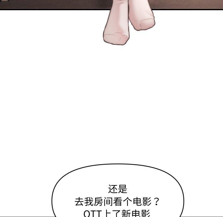會長家的小兒子第16話
