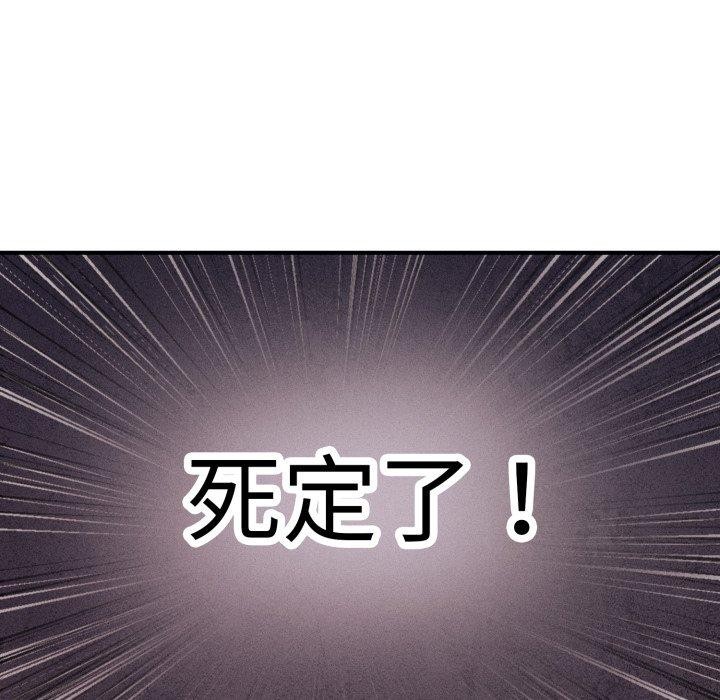 會長家的小兒子第16話