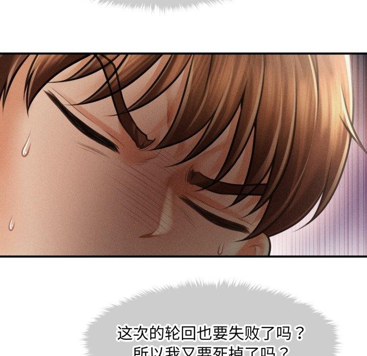 會長家的小兒子第16話