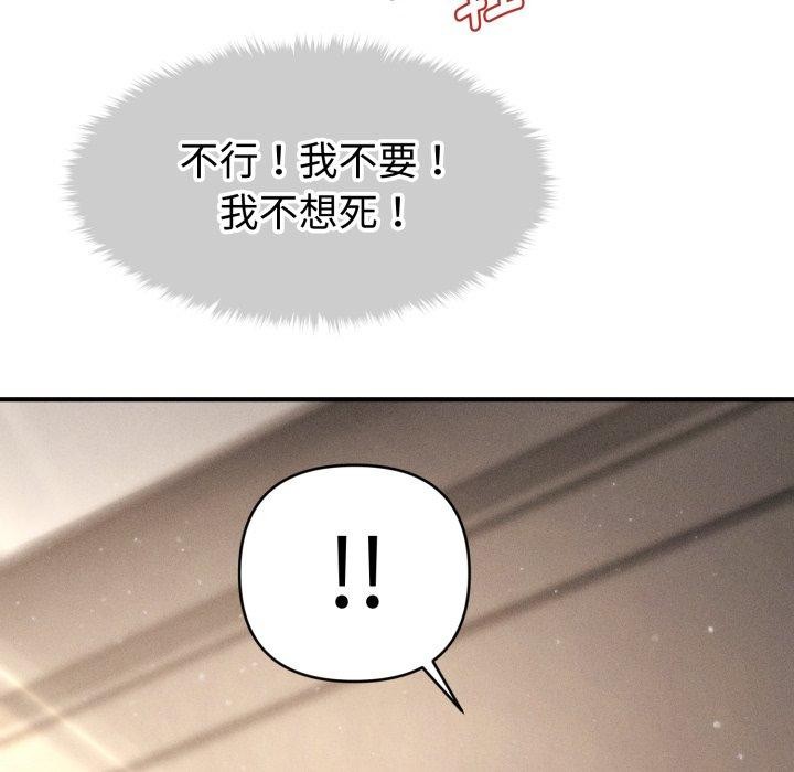 會長家的小兒子第16話