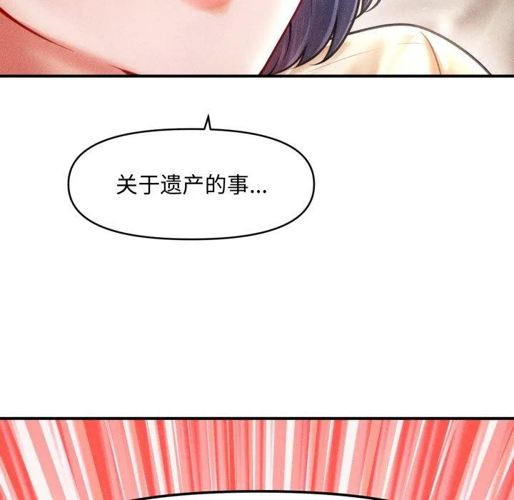會長家的小兒子第16話