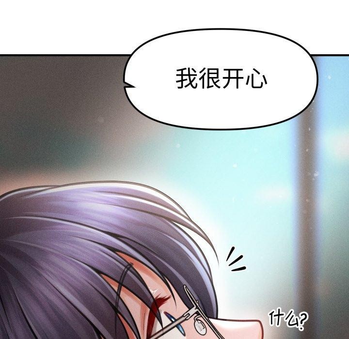 會長家的小兒子第16話