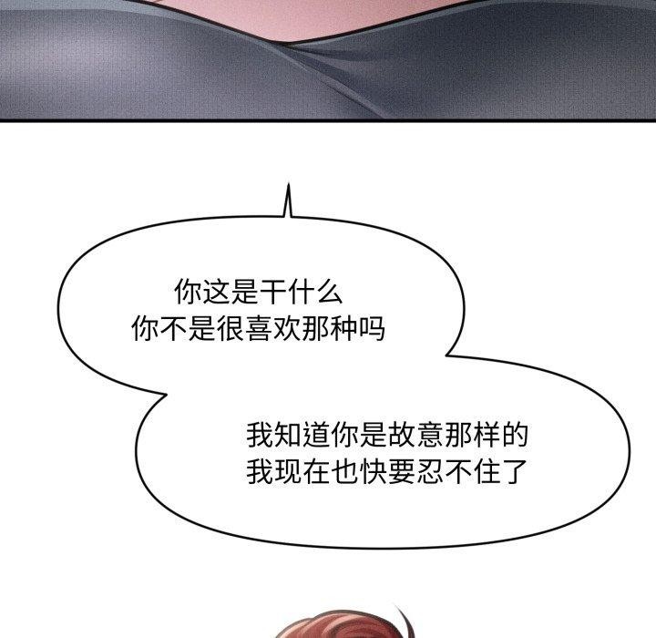 會長家的小兒子第16話
